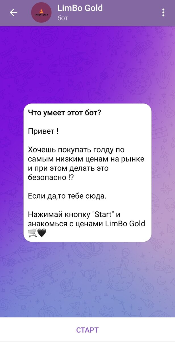 Это мой бот по продажи голды в Standoff 2