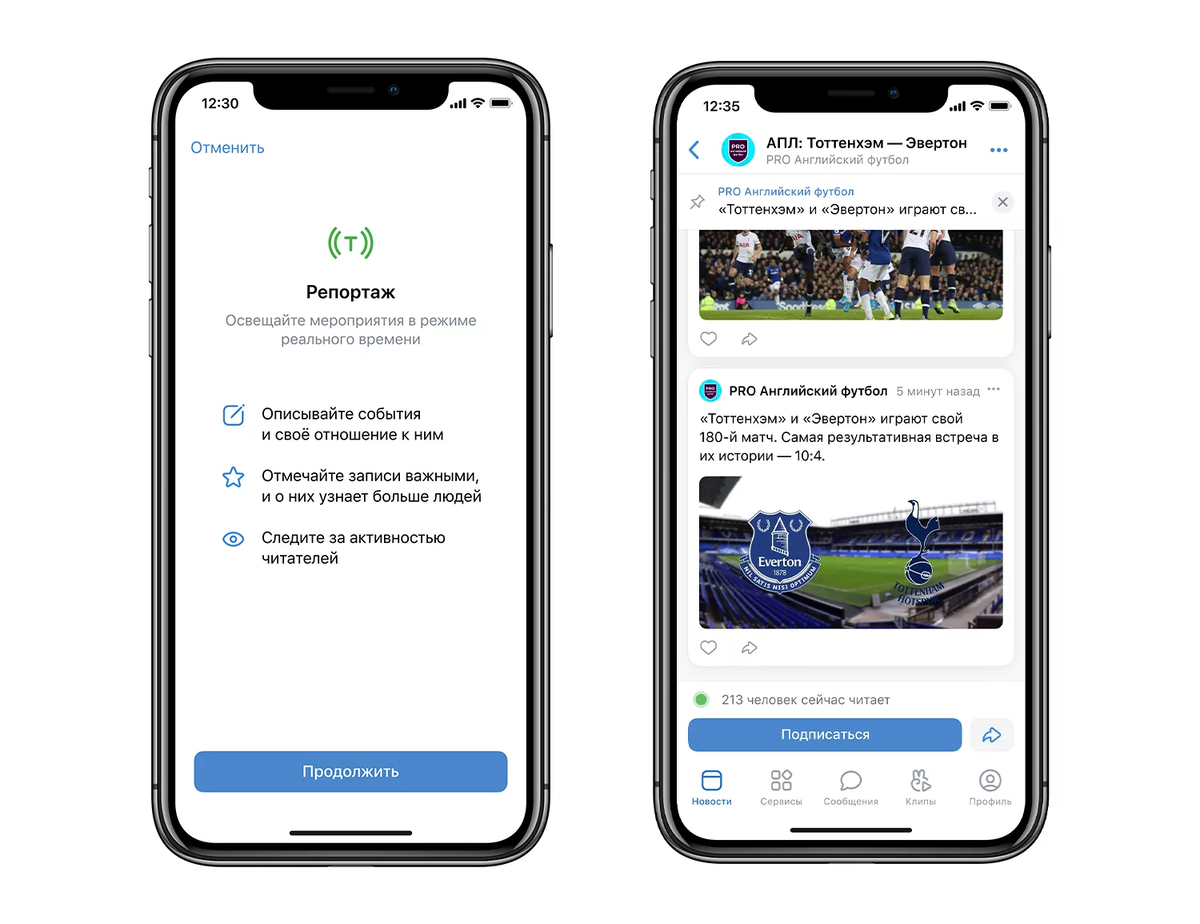 Промо-пост про текстовые трансляции в VK