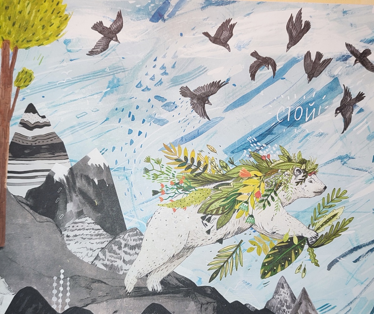 Иллюстрация из книги. 