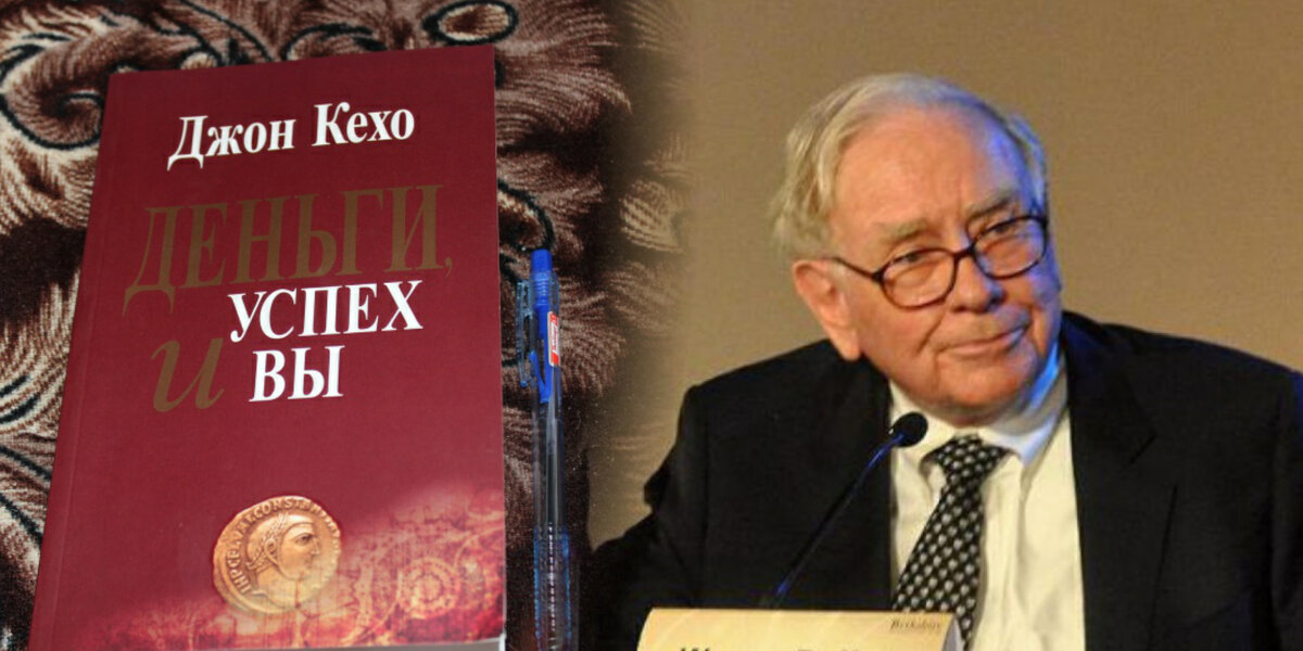 #2. Книга, которую я прочитал и которую советует Уоррен Баффет