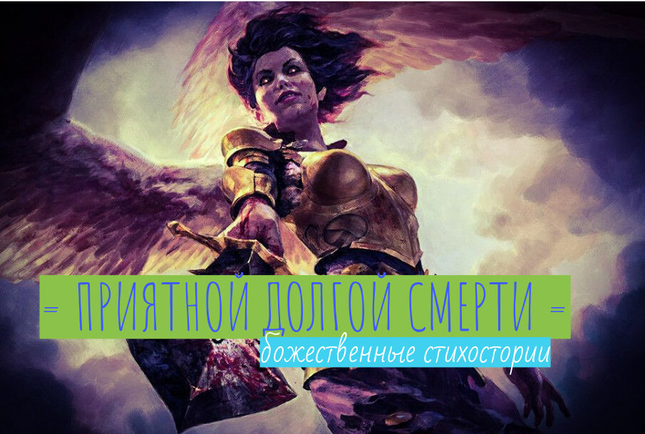 Наделал дел, дров наломал / От них нет толка никакого / Ты зверь планеты, судеб враг / Пришёл к тебе твой час расплаты!...😇☁