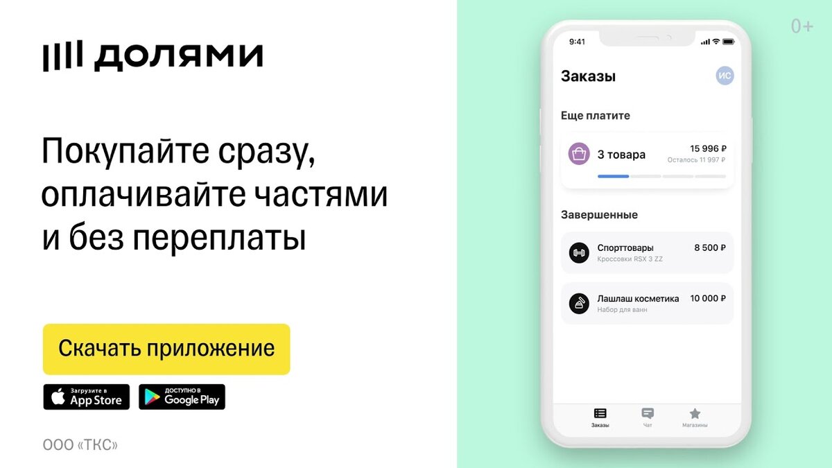 Карта долями тинькофф