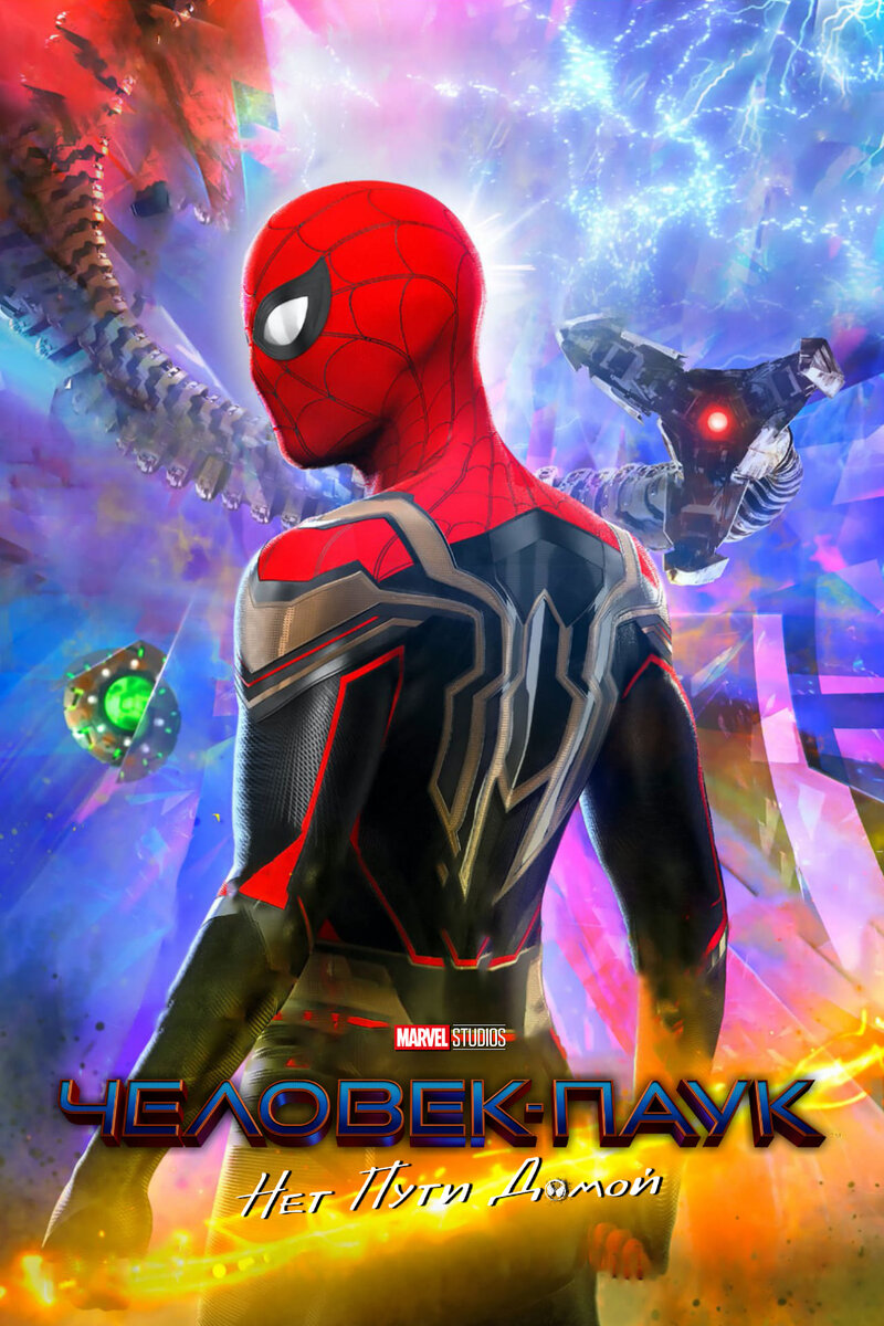 Постер к фильму (источник: ru.kinorium.com)