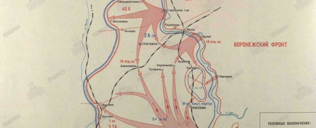 "Лилии" в Острогожско-Россошанской операции 1943 года. 