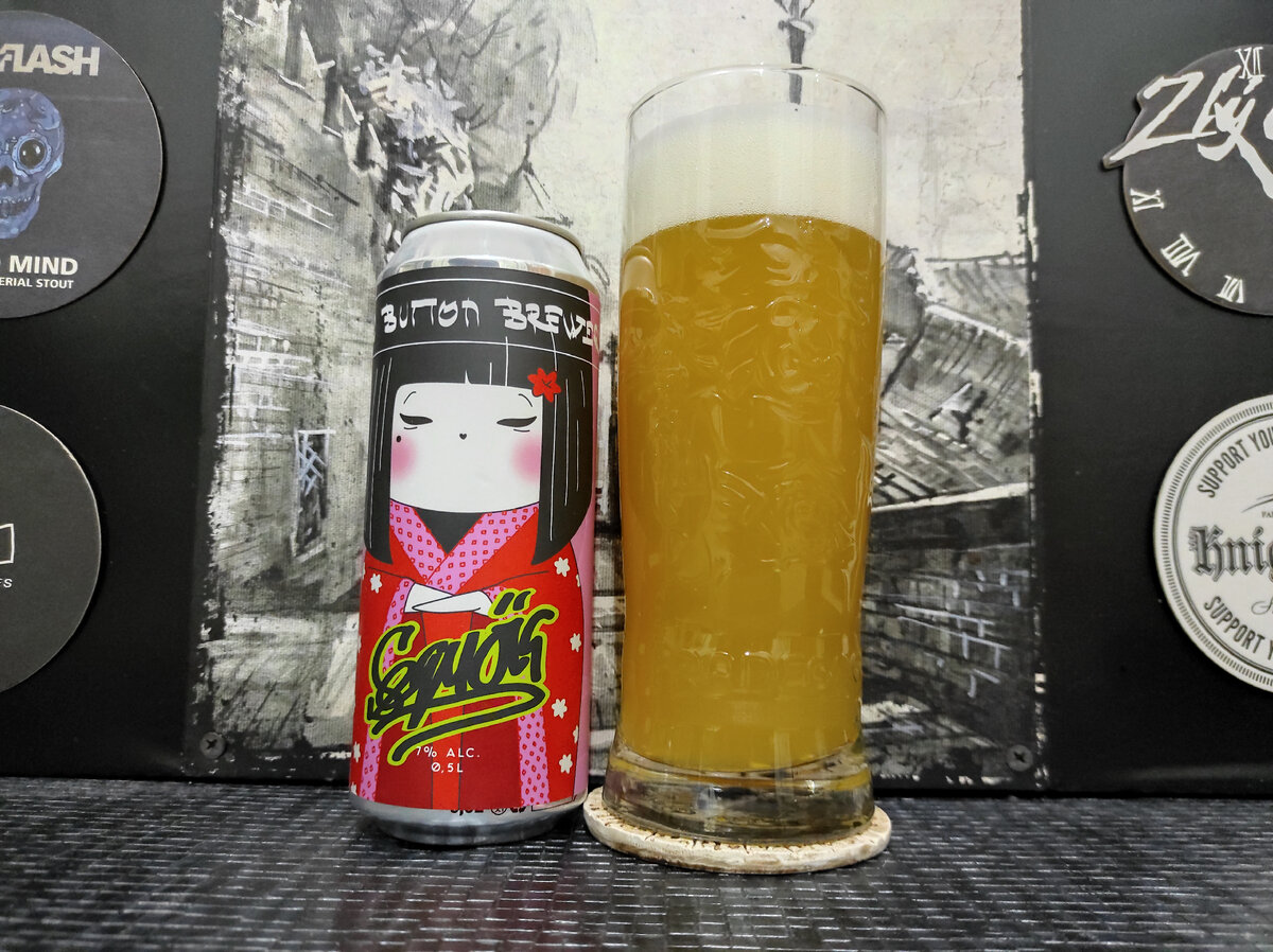 Sequoia в бокале Radegast