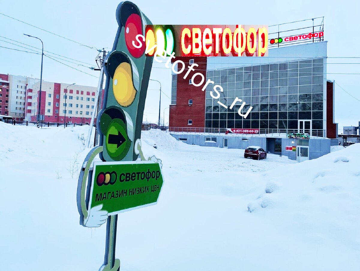 Товары в Светофоре сегодня 22 февраля 2022.Новинки в Светофоре  21 февраля 2022 года Магазин Светофор новинки февраль 2022. Светофор новинки обзор товара 21 февраля 2022. 
