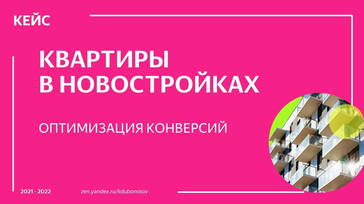 Подписывайся и следи за новыми кейсами