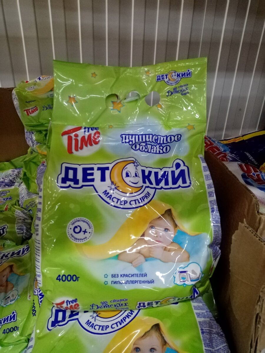 Стиральный порошок для детского белья, состав, цена (листайте карусель) в магазине "Светофор".