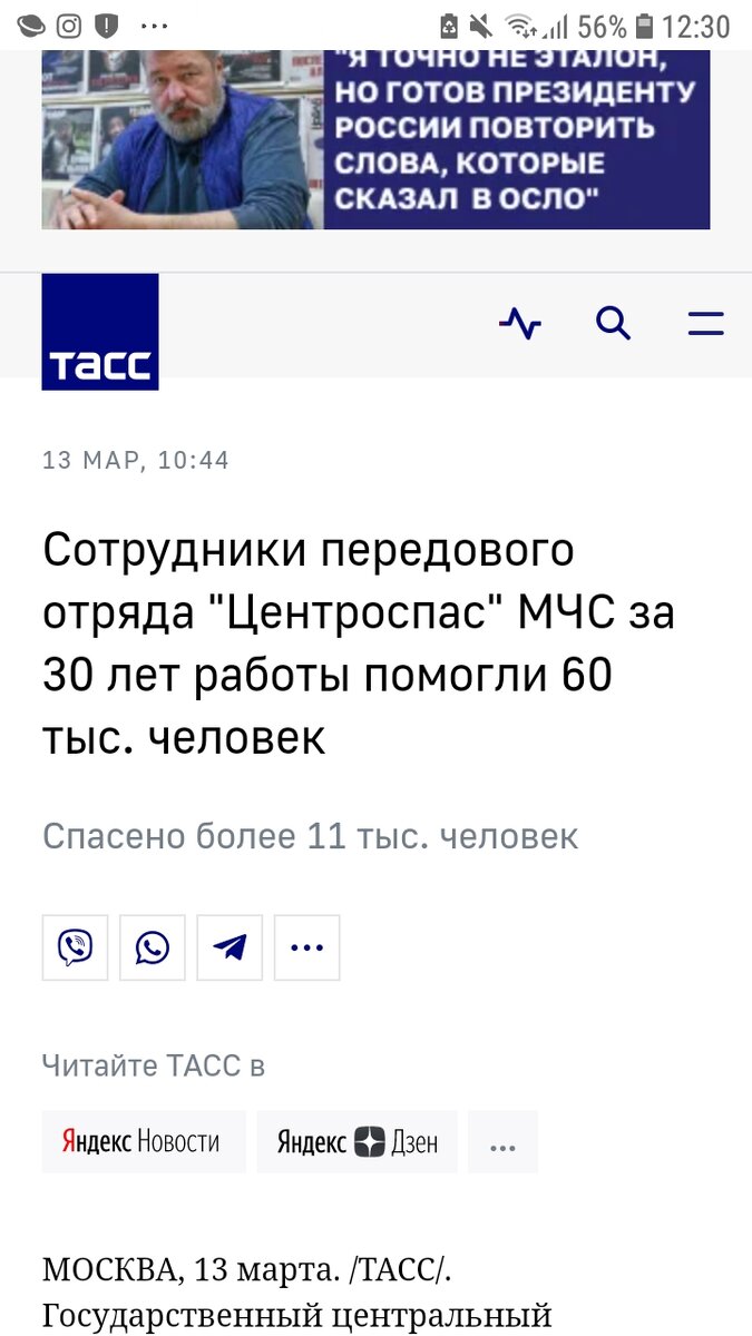 Тасс | Новости | Дзен