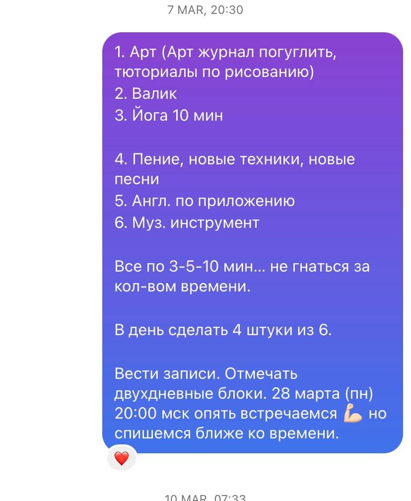 Новое домашнее задание: запускаем привычки по методике проф. Стэнфордскго ун-та Хубермана