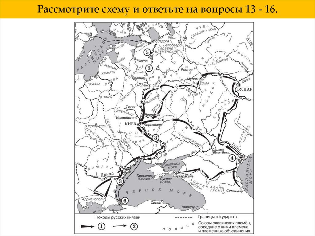 Внутренняя политика русских князей в 10 веке картинки впр 6