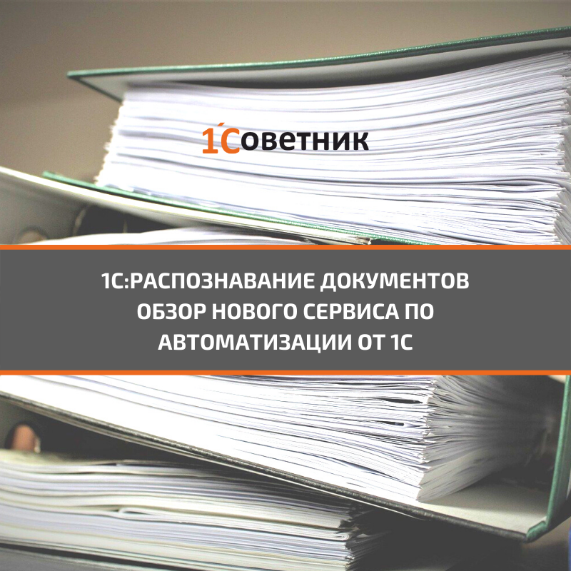 Способы распознавания документов