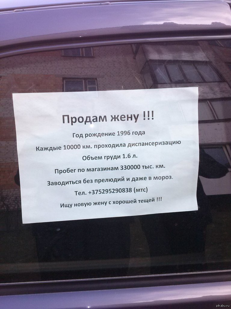 Прикольные объявления продажи авто Лачетти