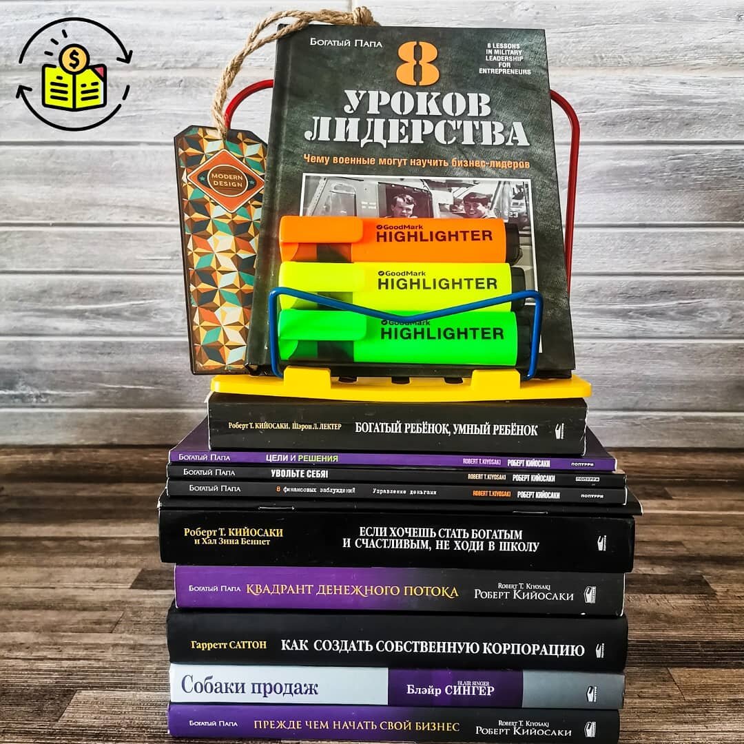 Серия книг Роберта Кийосаки о саморазвитии, бизнесе, инвестировании, воспитании детей