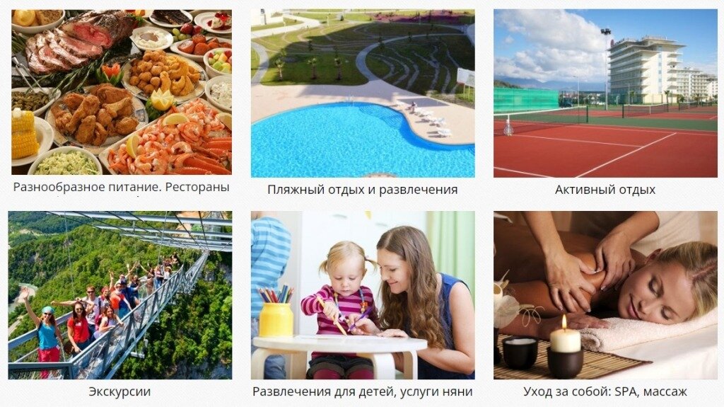 Сочи парк отель летние фото. Бронирование отелей в сочи. Сочи скидки отдых. Скидка на тур. Сочи скидки отдых.