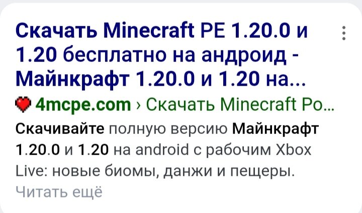 Уже бегу