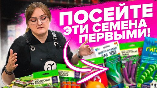 ЧТО СЕЯТЬ в НАЧАЛЕ МАЯ и КОНЦЕ АПРЕЛЯ? ТОП СОРТОВ