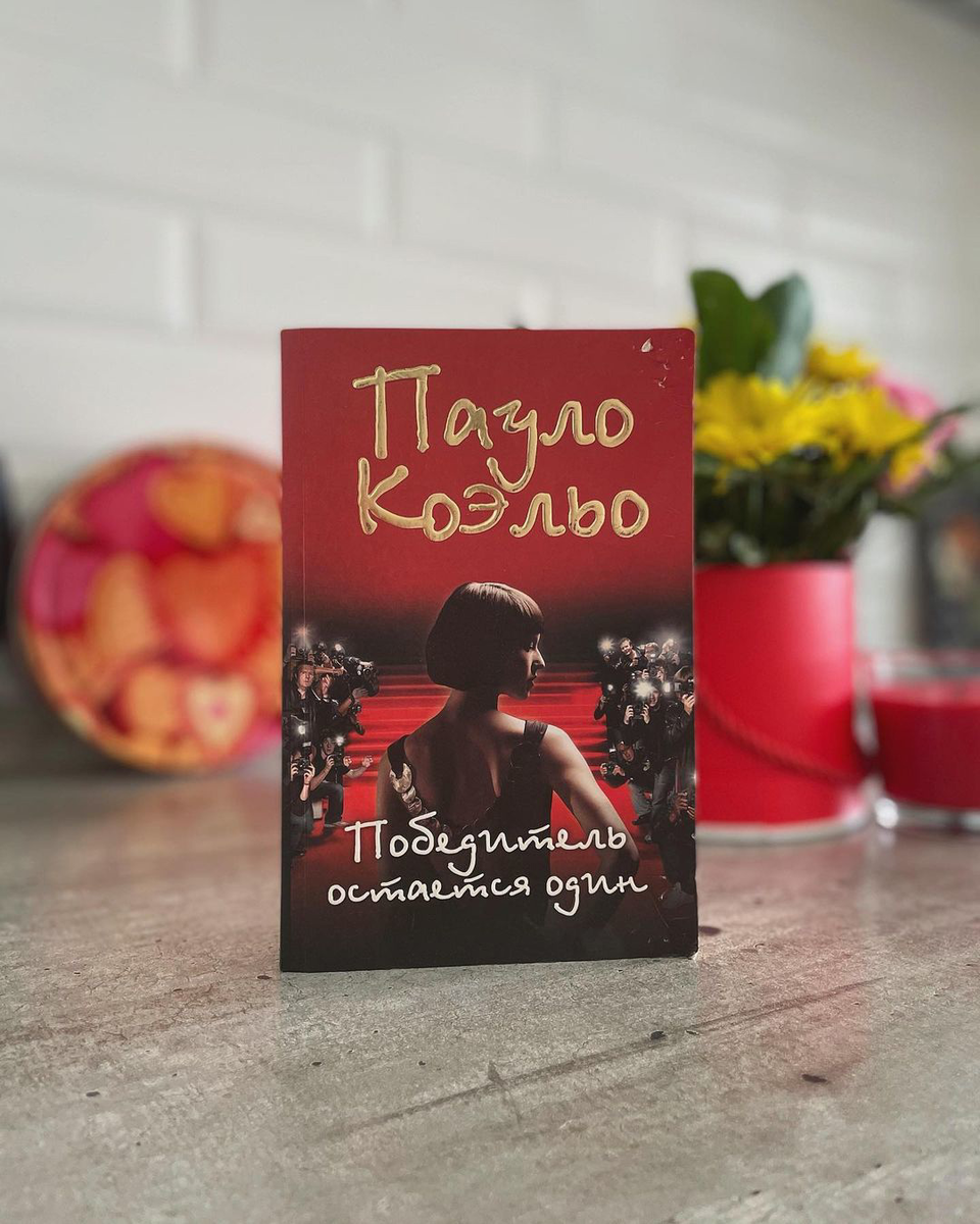 А Коэльо неплохо сочетается с моей кузней)