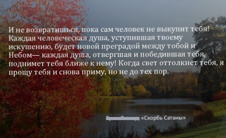 Мария Корелли (цитата) 