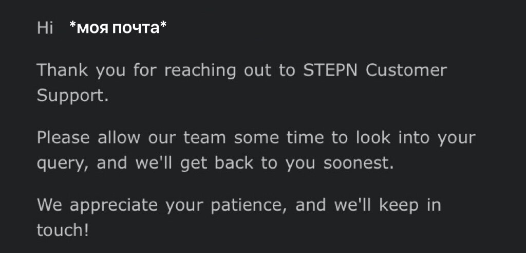 Сообщение с почты support@*****help.zendesk.com — просят немного времени, чтобы ознакомиться с моей проблемой