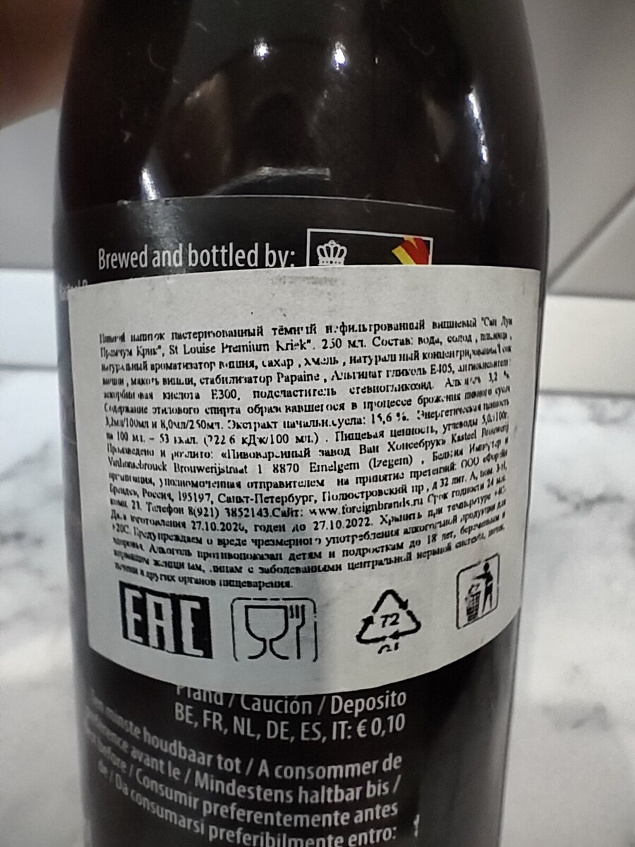 Пиво "St-Louis Premium Kriek" (Сент Луис Премиум Крик) из Бельгии