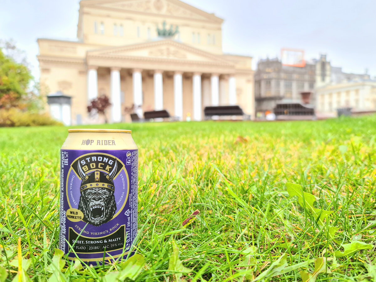 Hop Rider Strong Bock, фото автора
