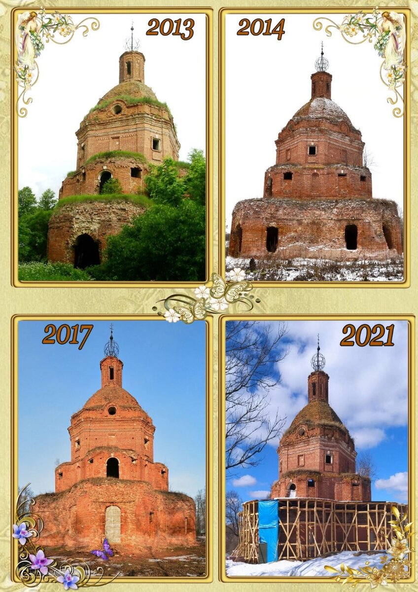 фотографии Храма 