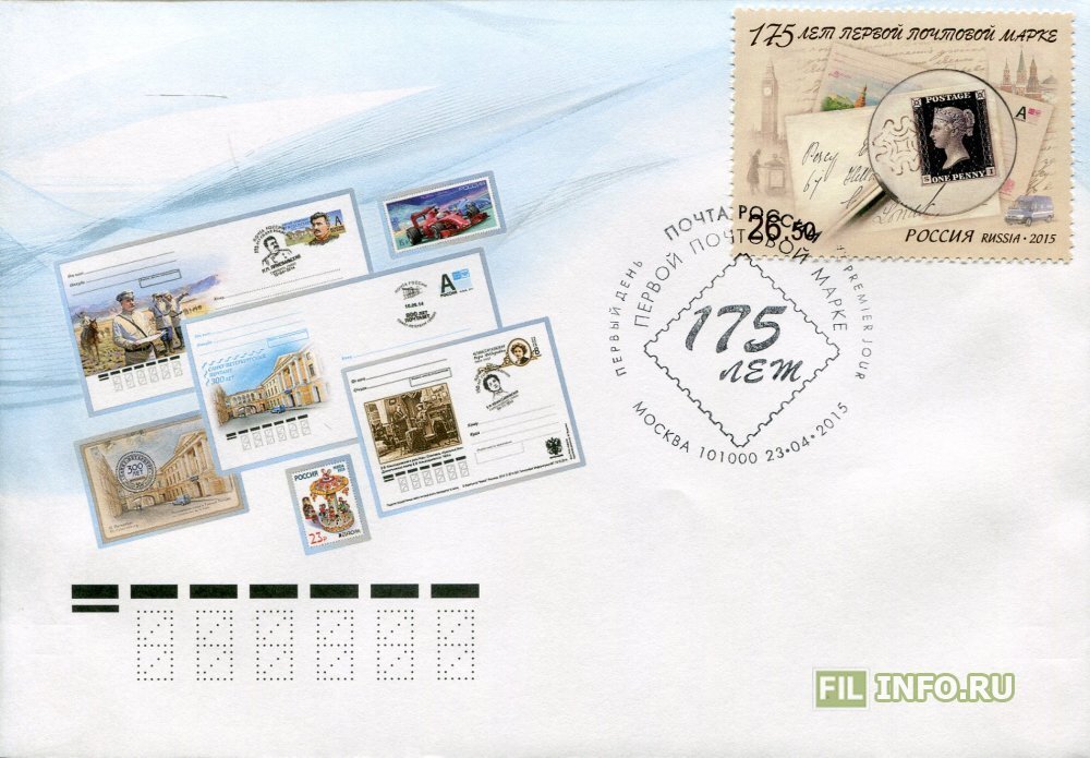 Какие марки есть на почте. Гашение почтовой марки. Марка на конверт. Марки для писем. Почтовая марка на письме.