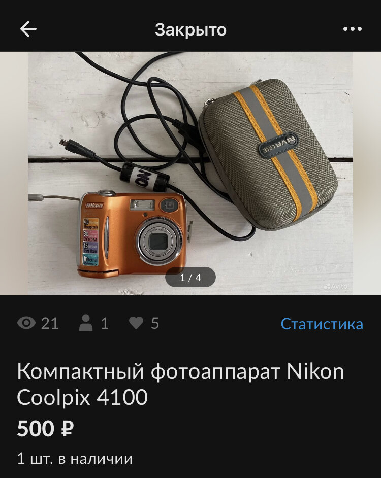 Фото из моего аккаунта на Авито