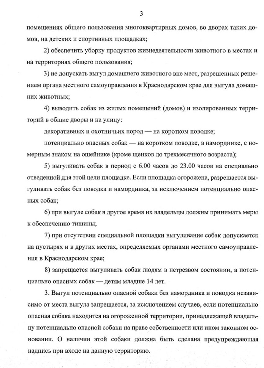     Официальный документ