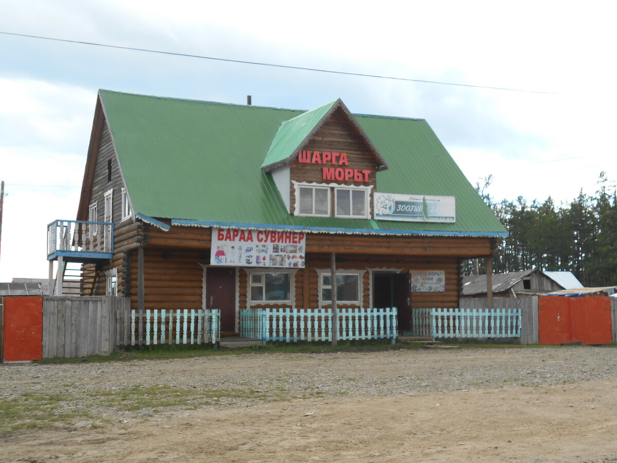 Такие магазины