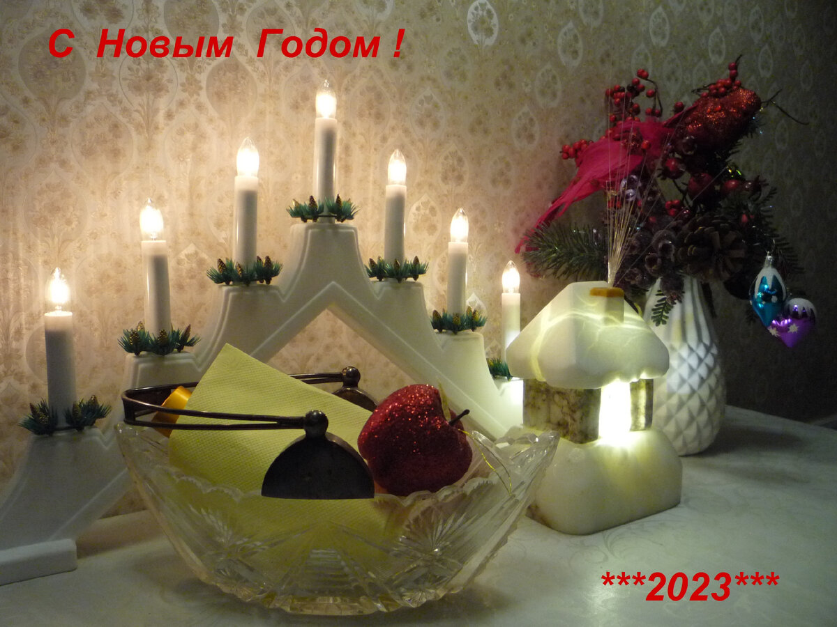 Всех коллег- с наступающим Новым 2023 годом!
