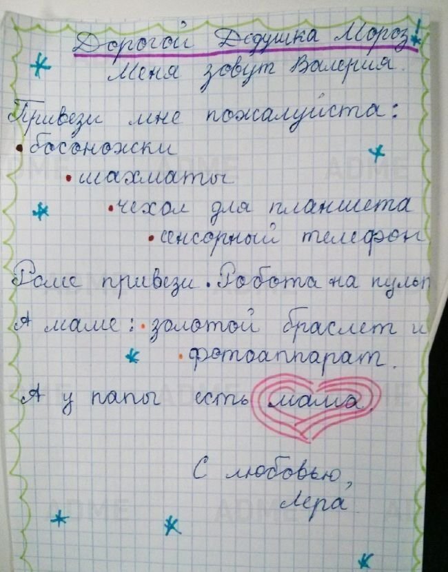 А у папы есть мама))) супер! 