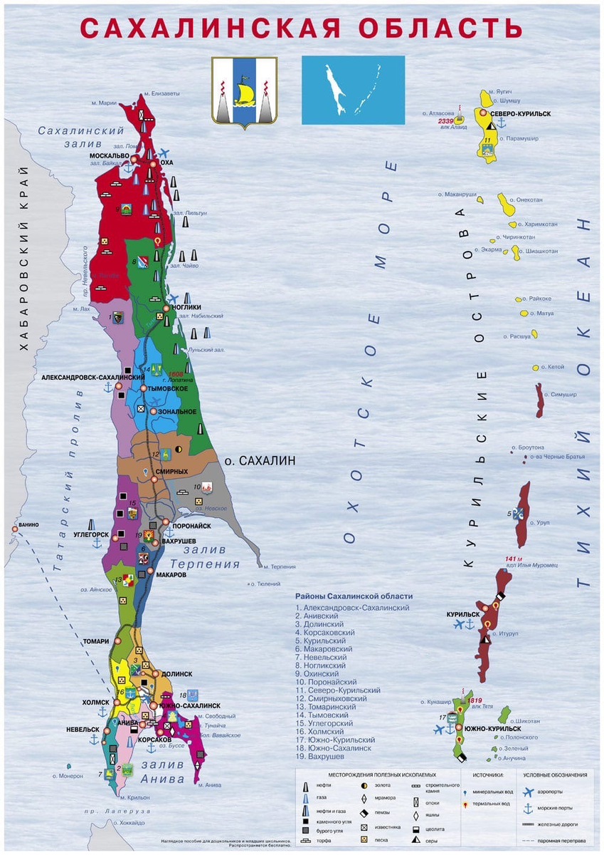 Карта сахалинской области с населенными пунктами подробная
