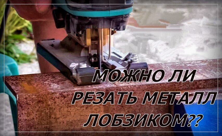 выкройки для выпиливания лобзиком из фанеры | Дзен