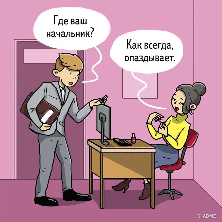 Где работа. Опоздал на собеседование. Смешные ситуации на собеседовании. Мемы про опоздание на работу. Начальник опаздывает на работу
