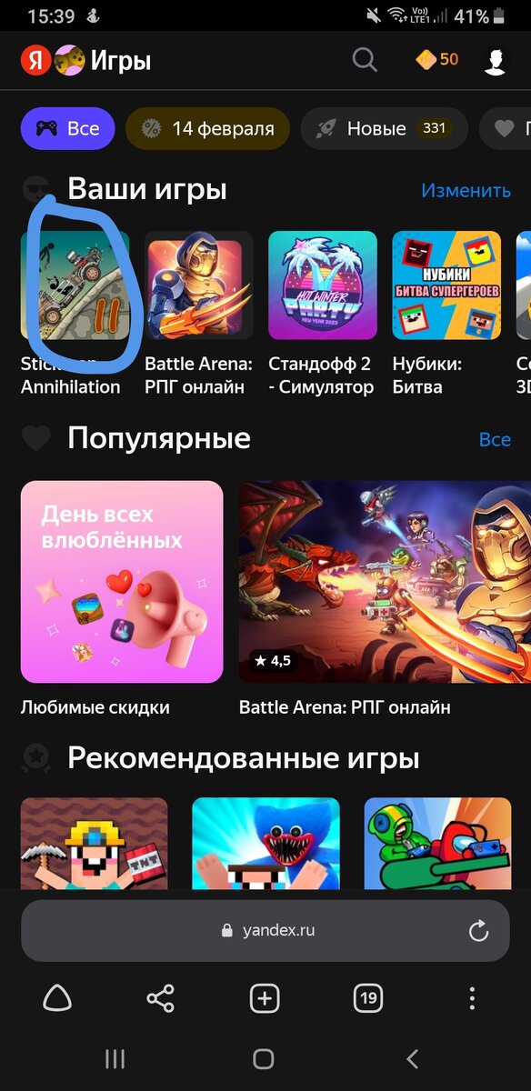 Как в Яндекс Играх получать бесплатно волюту игры | Argo-Cool | Дзен