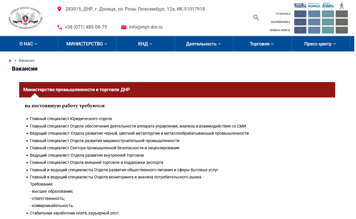 Хотите престижную работу в правительстве, министерстве или просто зарплату  побольше? Донецк ждет | я живу в Донецке | Дзен