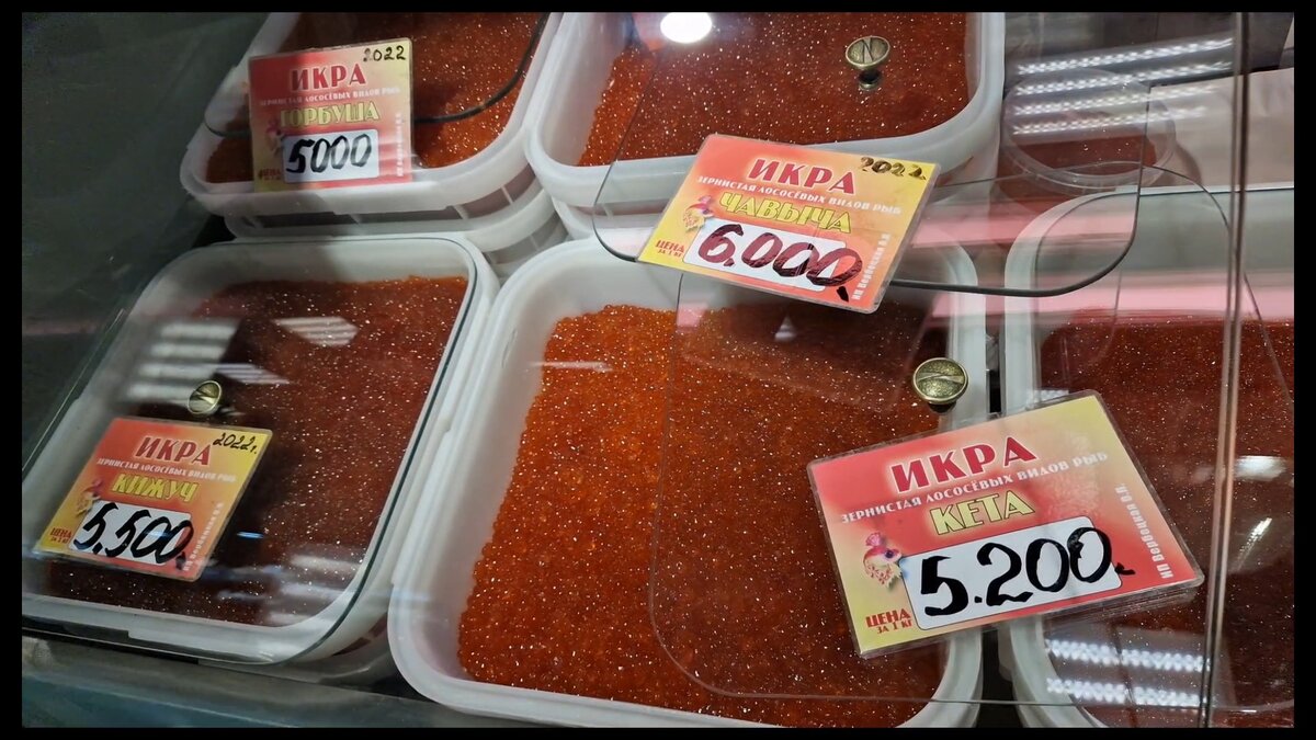 Цена за 1 кг красной икры на рынке Петропавловска-Камчатского
