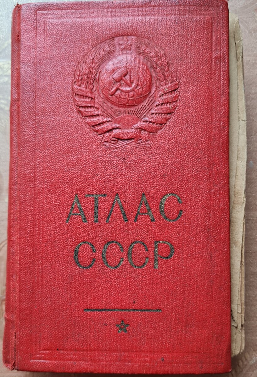 Карманный атлас СССР. 1939