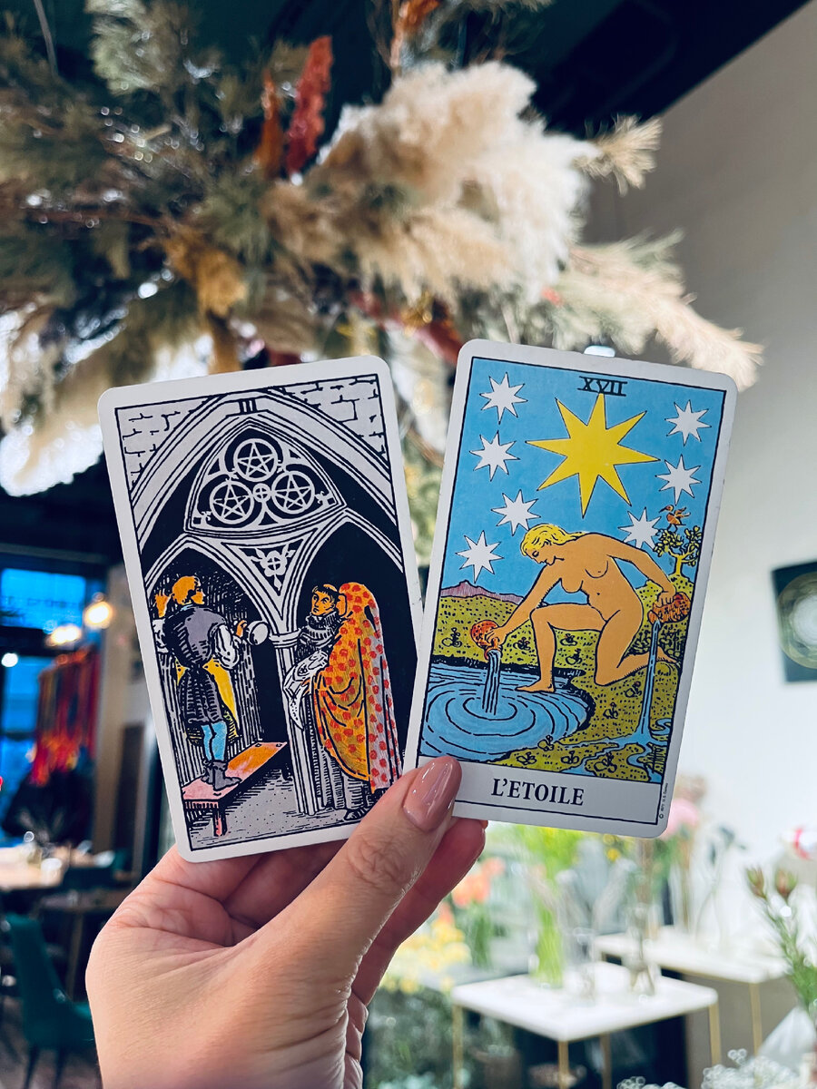 Тройка кубков и Звездой 