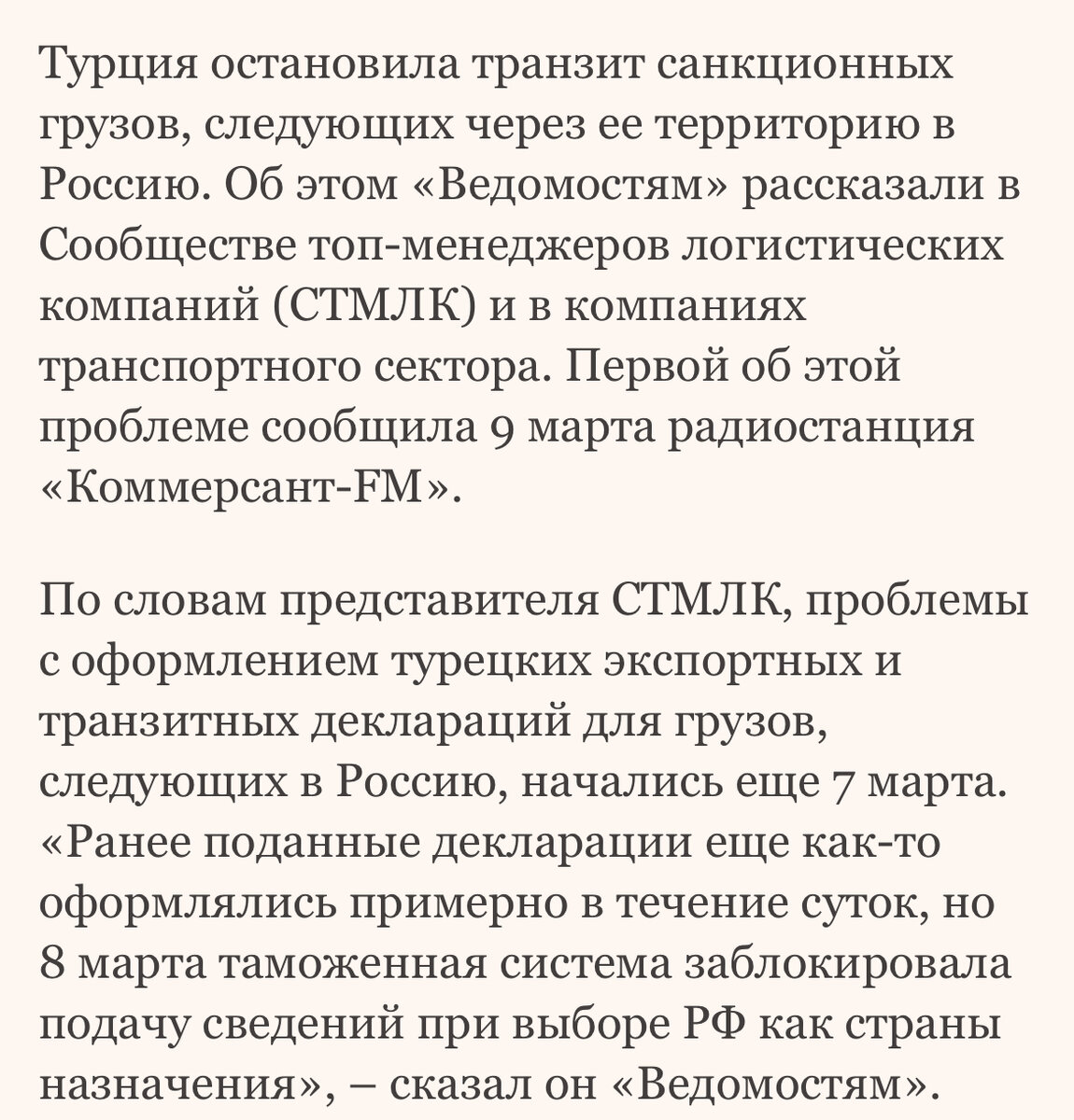 стать "Ведомости"