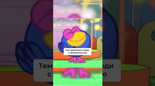 Правое полушарие Интроверта | Как вам такие «Смешарики»? | Дзен