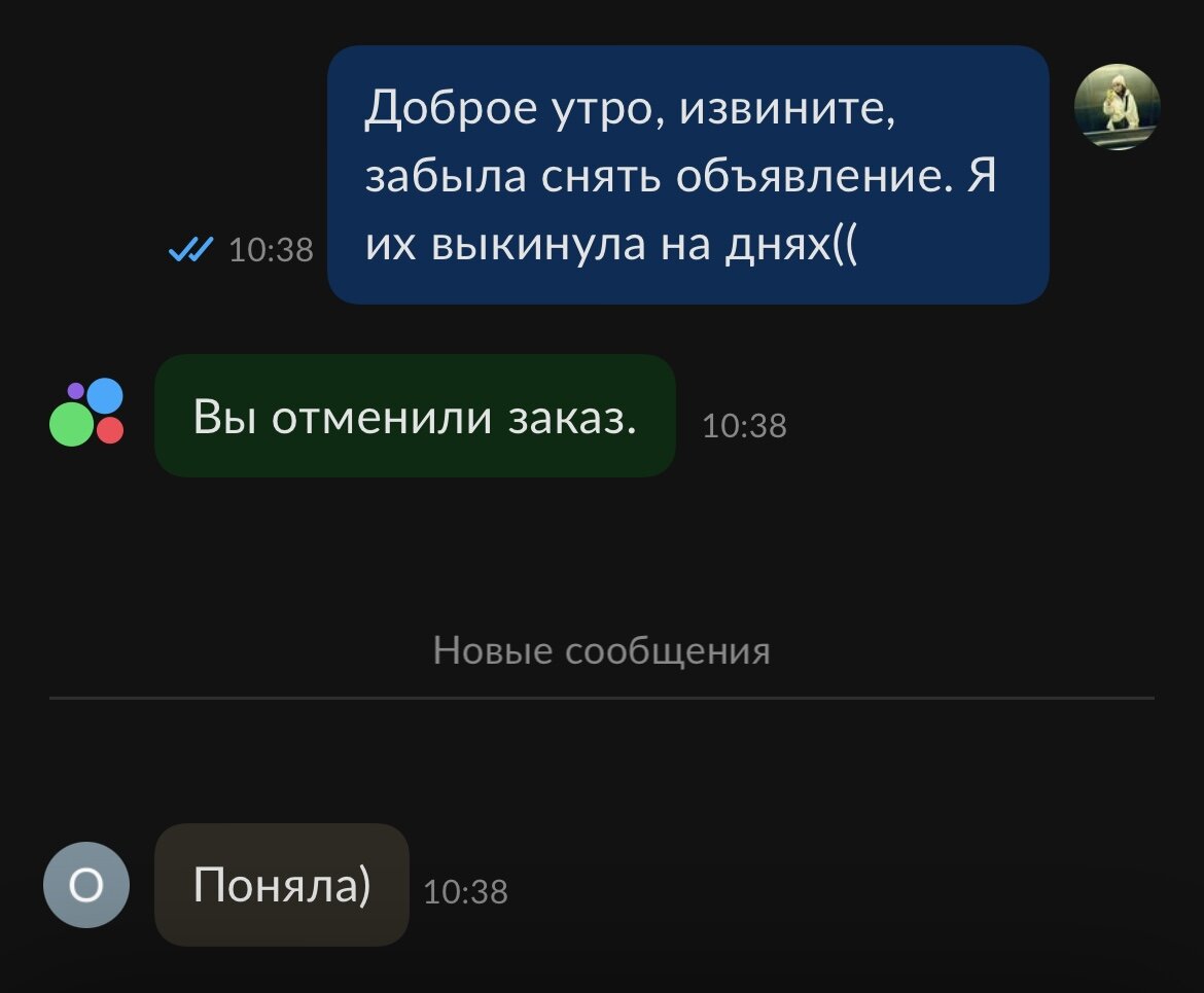 Благо, покупательница несильно расстроилась. 