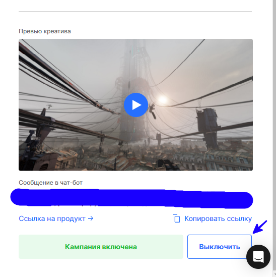 Включение и Выключение РК