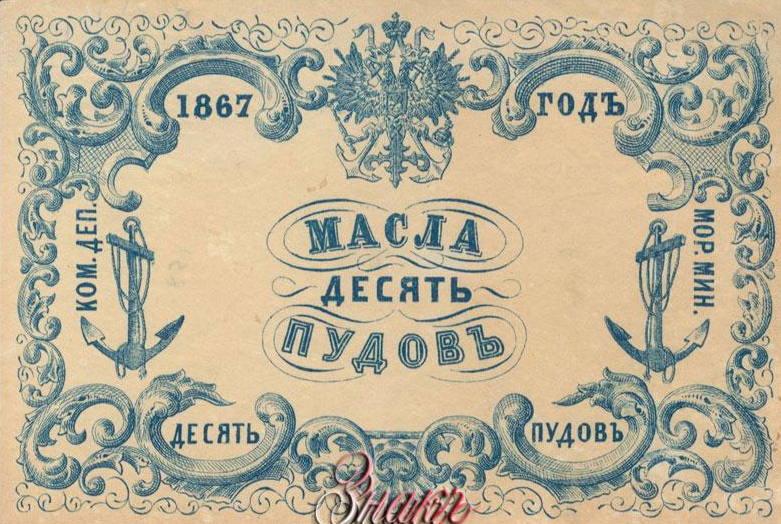 Дм 1867 логотип. Пудовъ ароматизатор. Пектин с пудовъ. 10 пудов. 10 пудов.