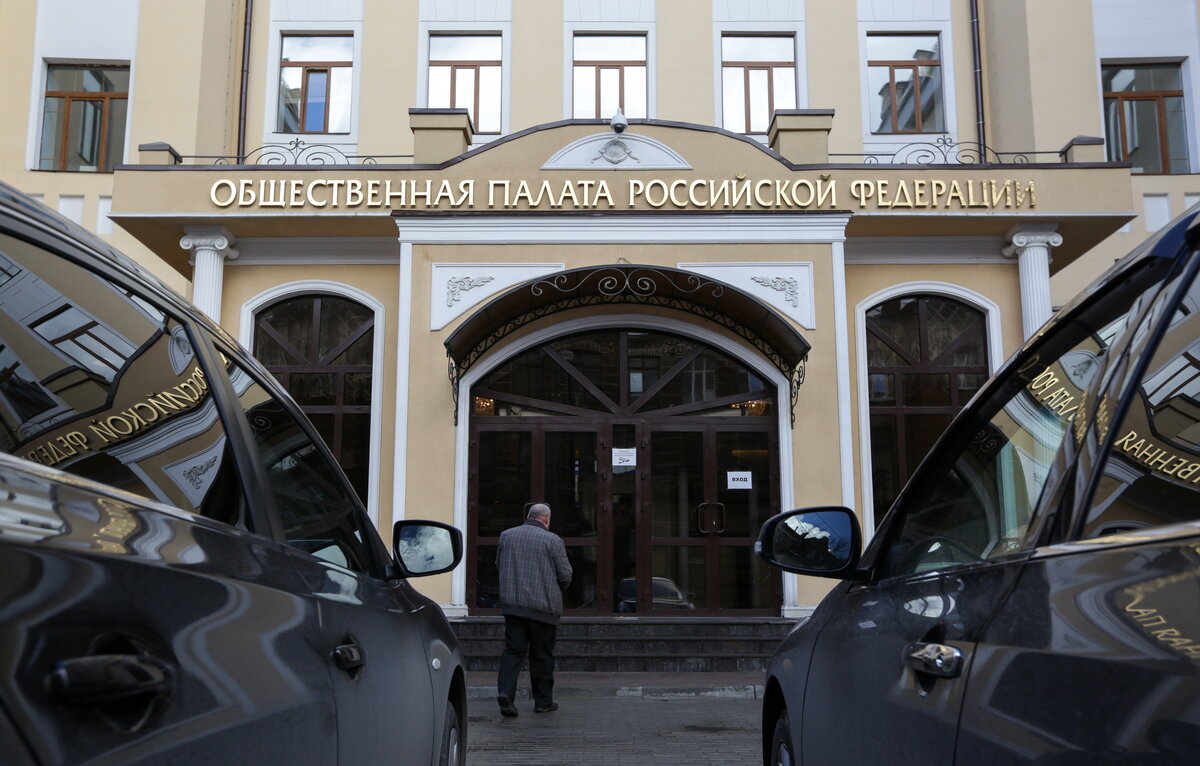    Здание Общественной палаты РФ  Артем Геодакян/ТАСС