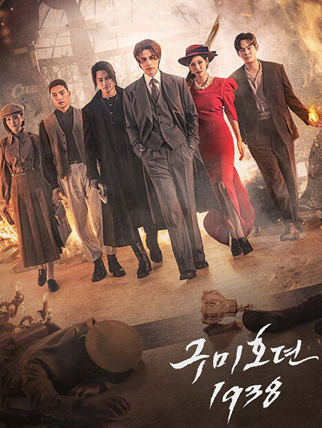 Постер к дораме "Сказание о Кумихо 2"