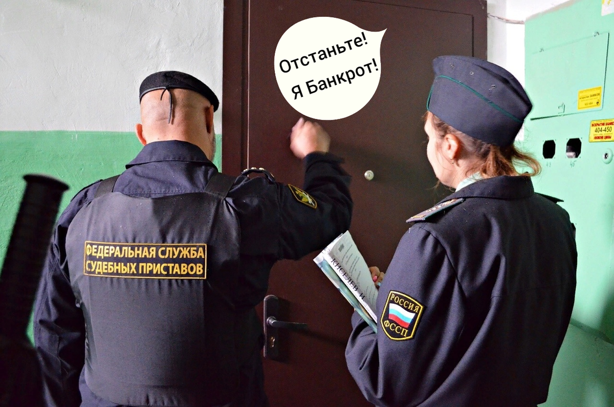 Списать долги через приставов. Судебные приставы. Долги у судебных приставов. ФССП долги. ПП задолженность приставам