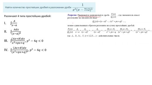 Определение числа дробей в разложении (Задача 7б, онлайн)